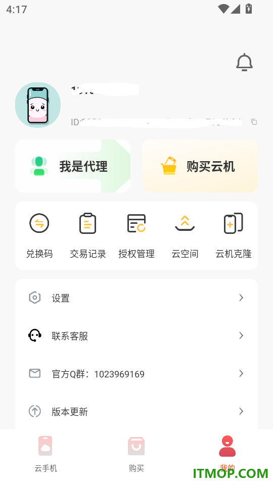 神龙云手机最新版本