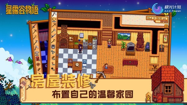 星露谷物语国际服v1.6.15.2(2)