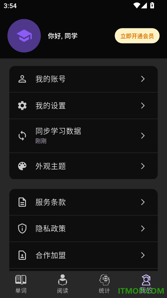 咔咔背单词手机版