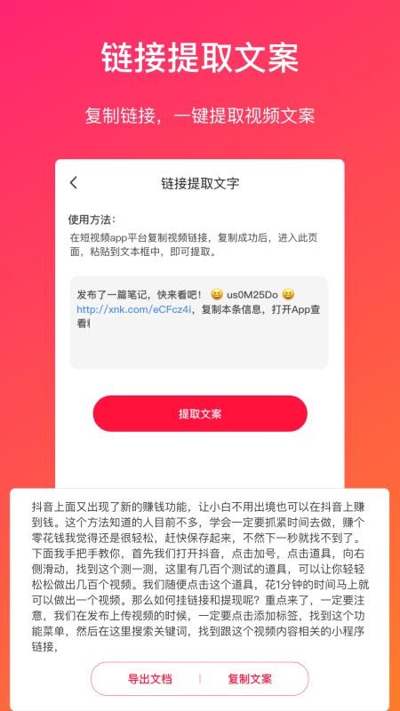 视频转文字手机版v1.3.5(3)