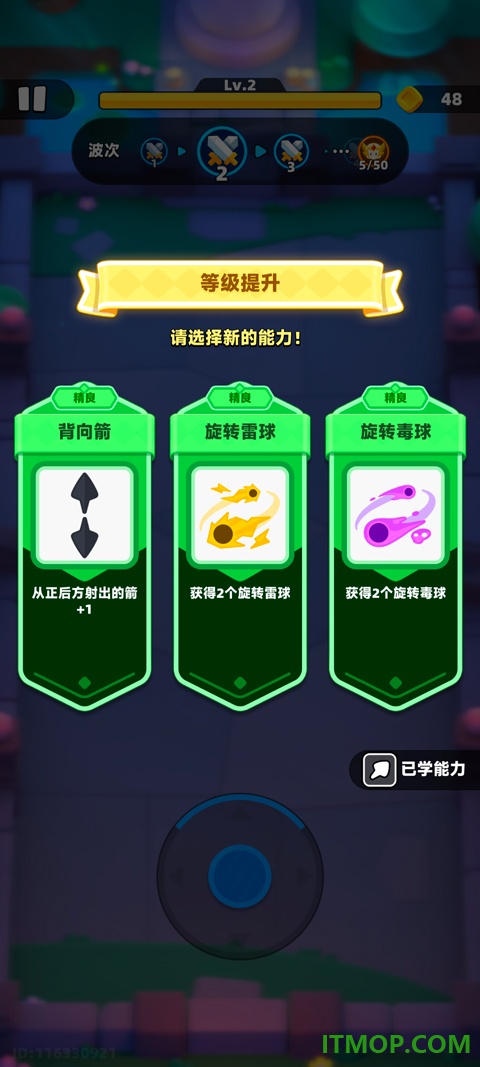 弓箭传说2国际服
