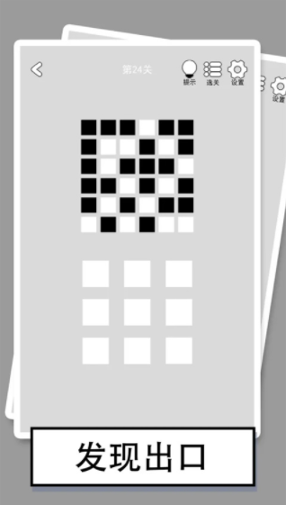 找到下一关手游v1.20(3)