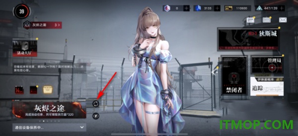 无期迷途B服