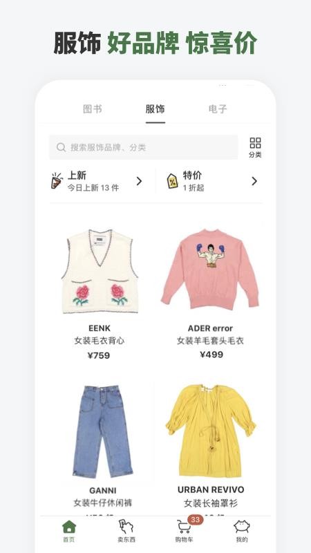 多抓鱼二手书app(4)