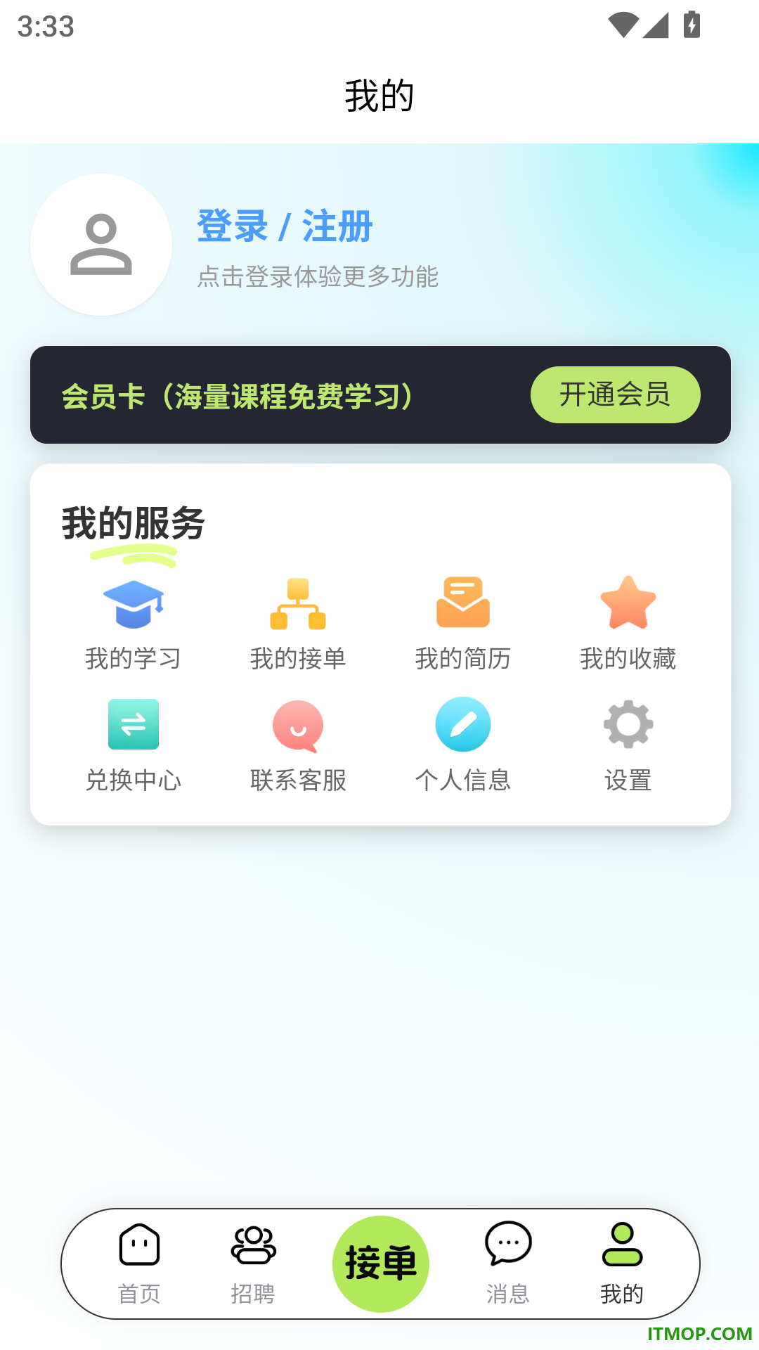 壹职帮官方版