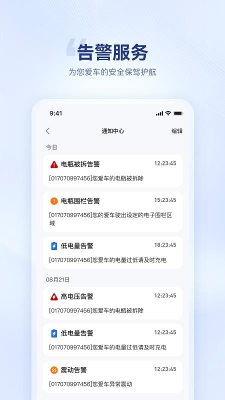 海宝智行最新版v1.2.3(2)