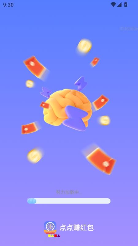 点点赚红包最新版v2.0.2(5)
