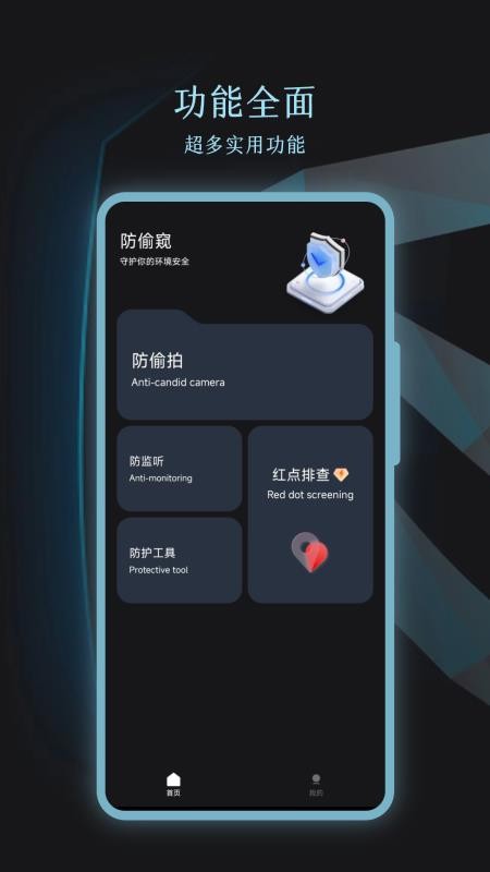摄像头识别官方版v25.4.4(4)