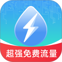 超强免费流量最新版 v2.0.2