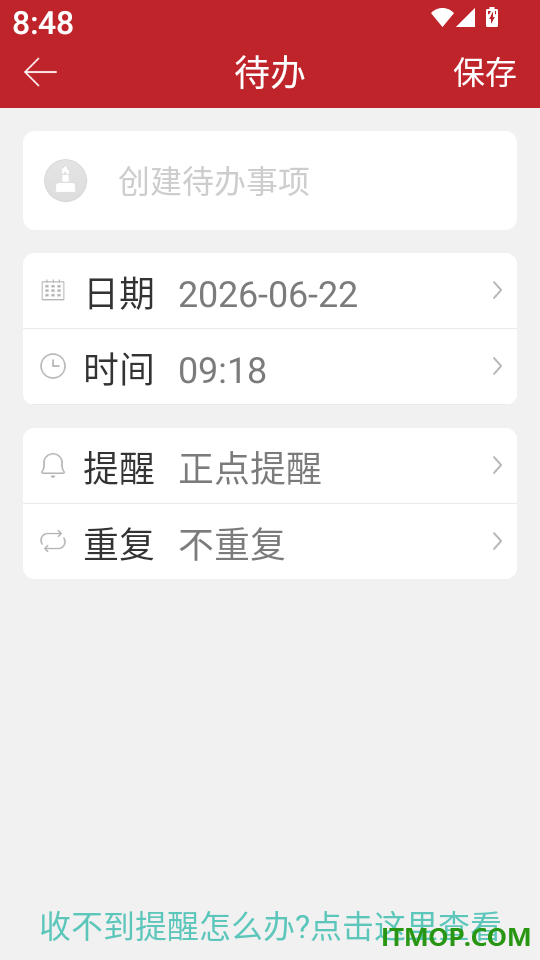 时光万年历app