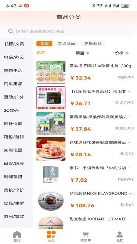 雾都好物官网版v2.1.3(1)