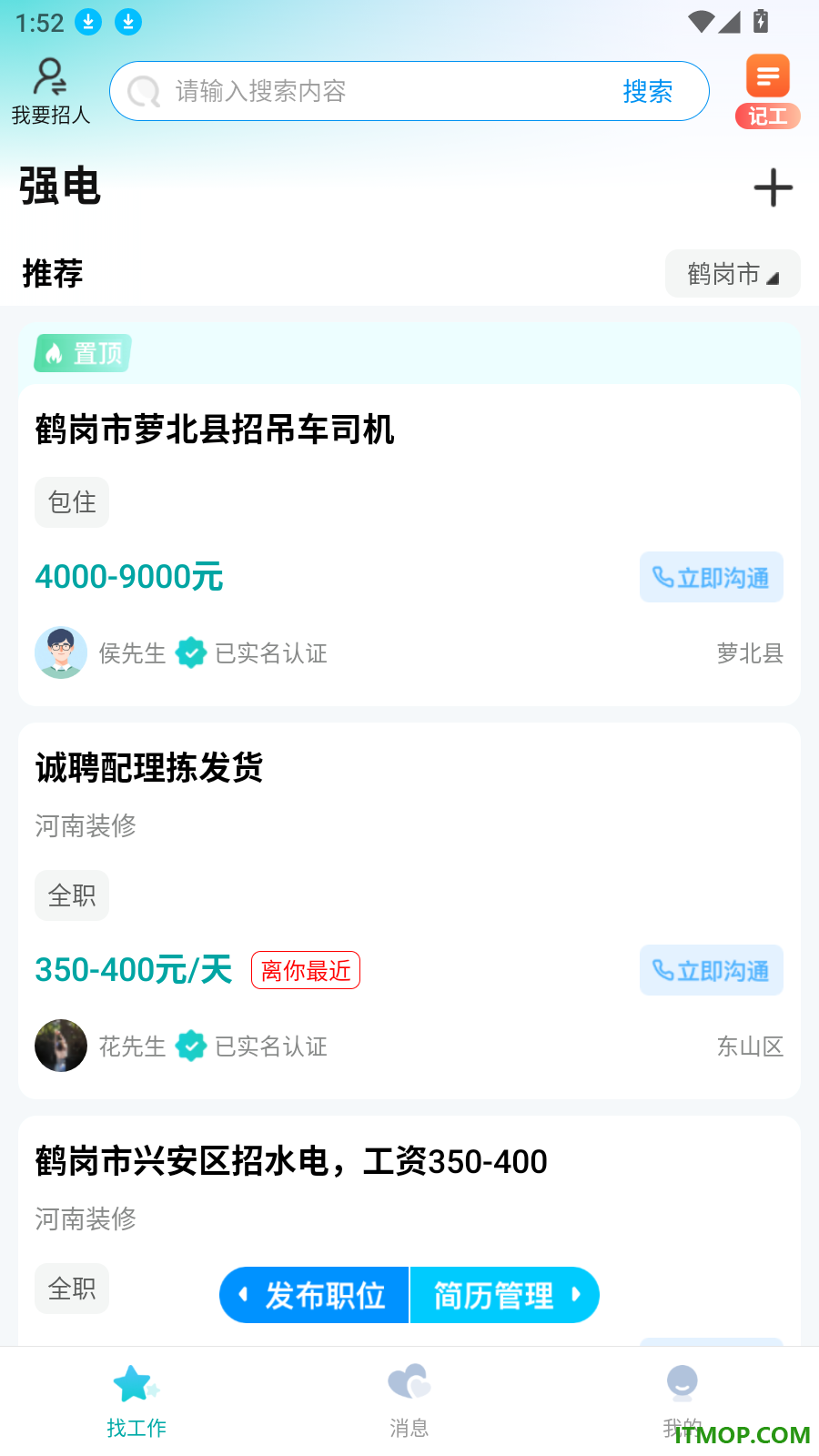 鱼泡工友最新版