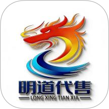 明道代售官方版app