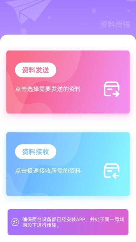 手机数据转移软件v1.1.5(3)