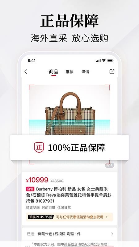 珍品网appv7.1(2)