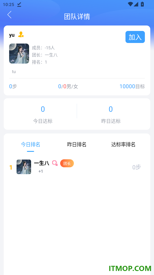 乐乐走路计步器官网版