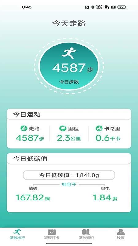 健康起步走手机版v4.1.5(1)