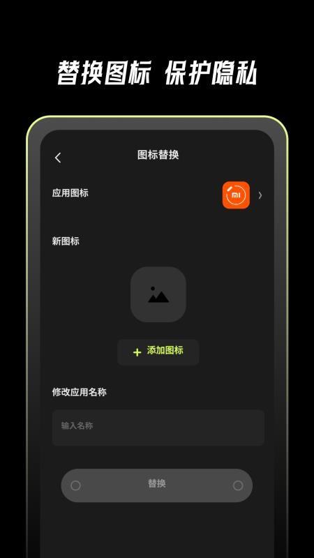 应用克隆管家最新版v1.3(3)