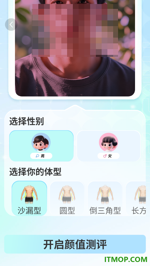 颜大师官方版