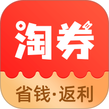 淘券省钱购官网版 v1.6.603