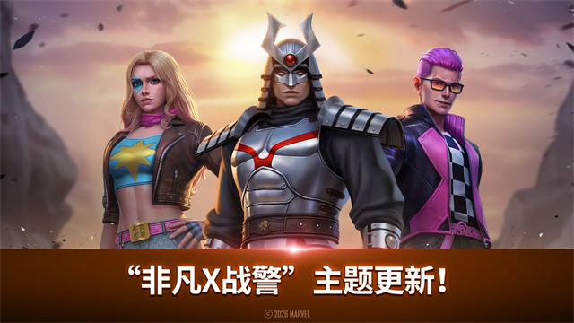 漫威未来之战国际服v11.9.0(4)