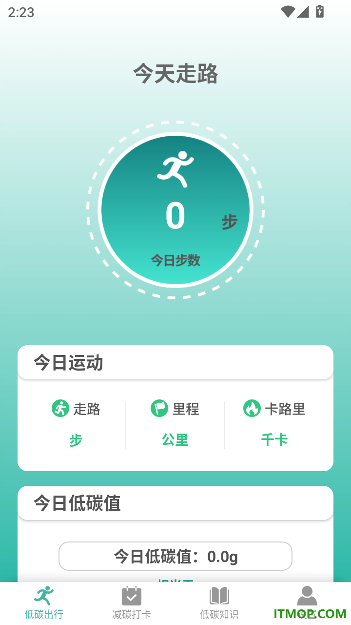 健康起步走手机版