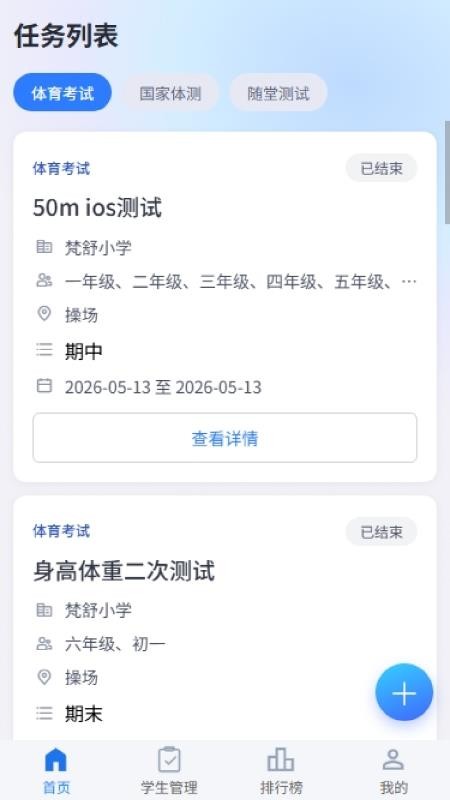 梵舒体育手机端(2)