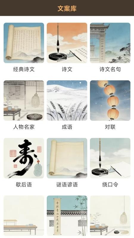 七步写诗官方版v1.0.0(2)
