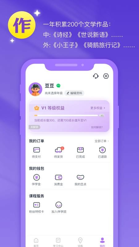 豆伴匠伴学(1)