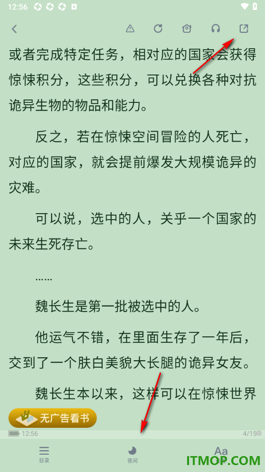 酷匠阅读手机版设置观看视频免费听小说的方法