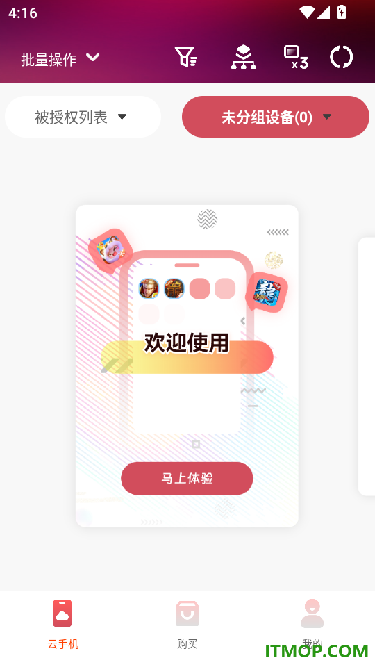 神龙云手机最新版本