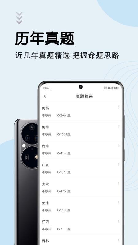 辅警考试智题库2026最新版(2)