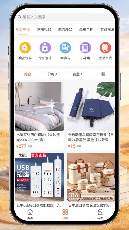 米多享优选官网版v3.0.7(4)