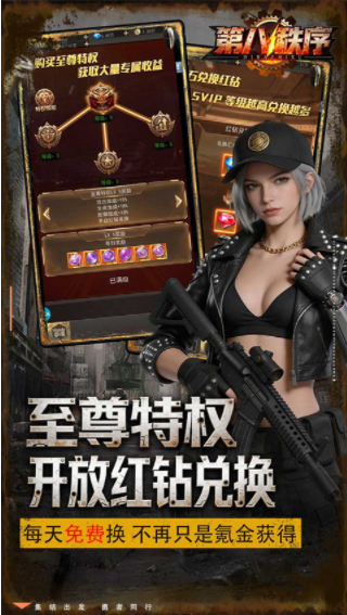 第八秩序折扣版v1.1.0 4