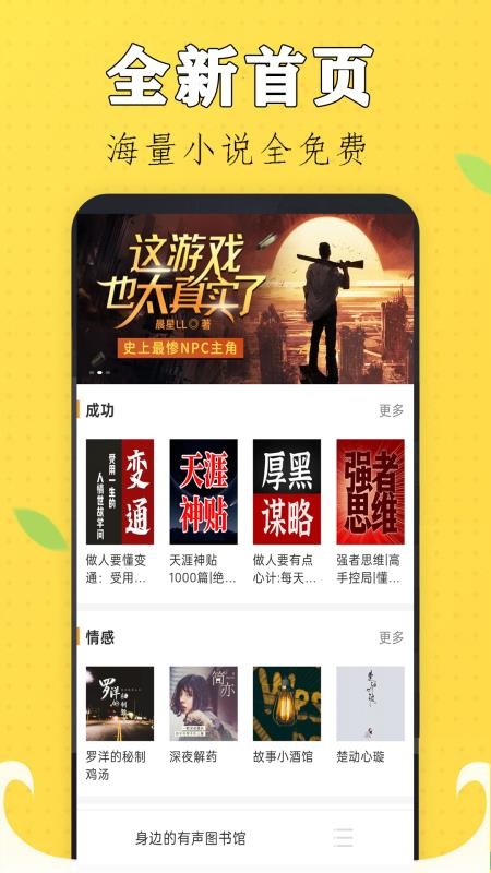 快免有声听书大全官方版appv8.0(4)