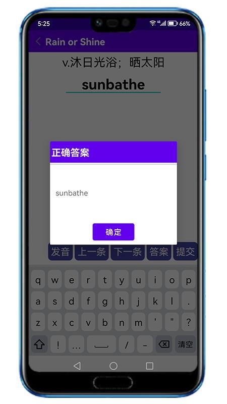 同步单词手机版v1.0.29(2)