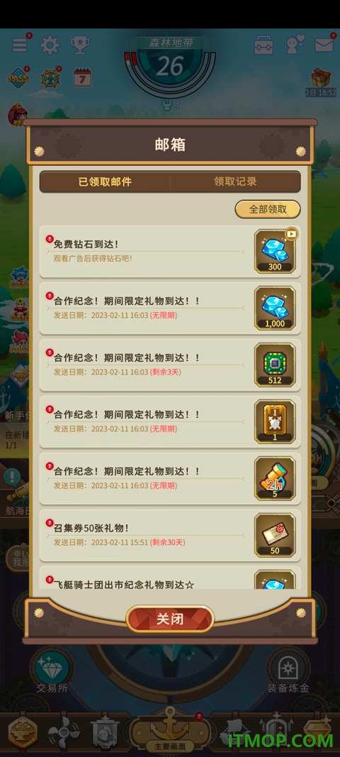 飞艇骑士团国际服