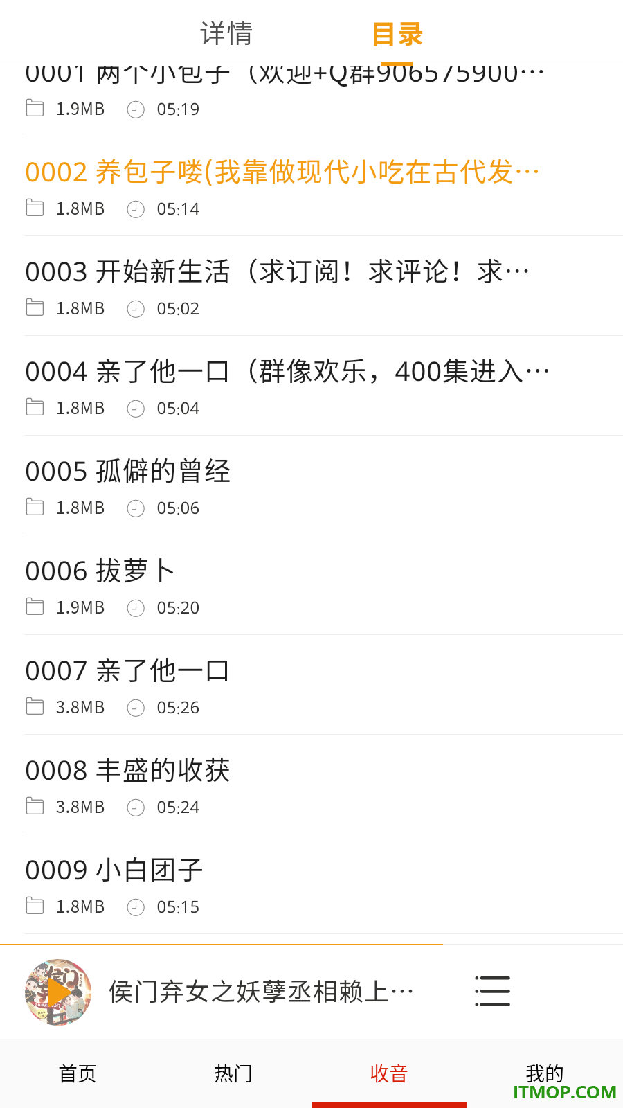 FM快听免费收音机免费版