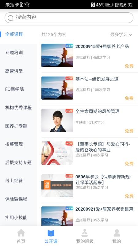 啄木鸟培训appv2.18.007.003 2