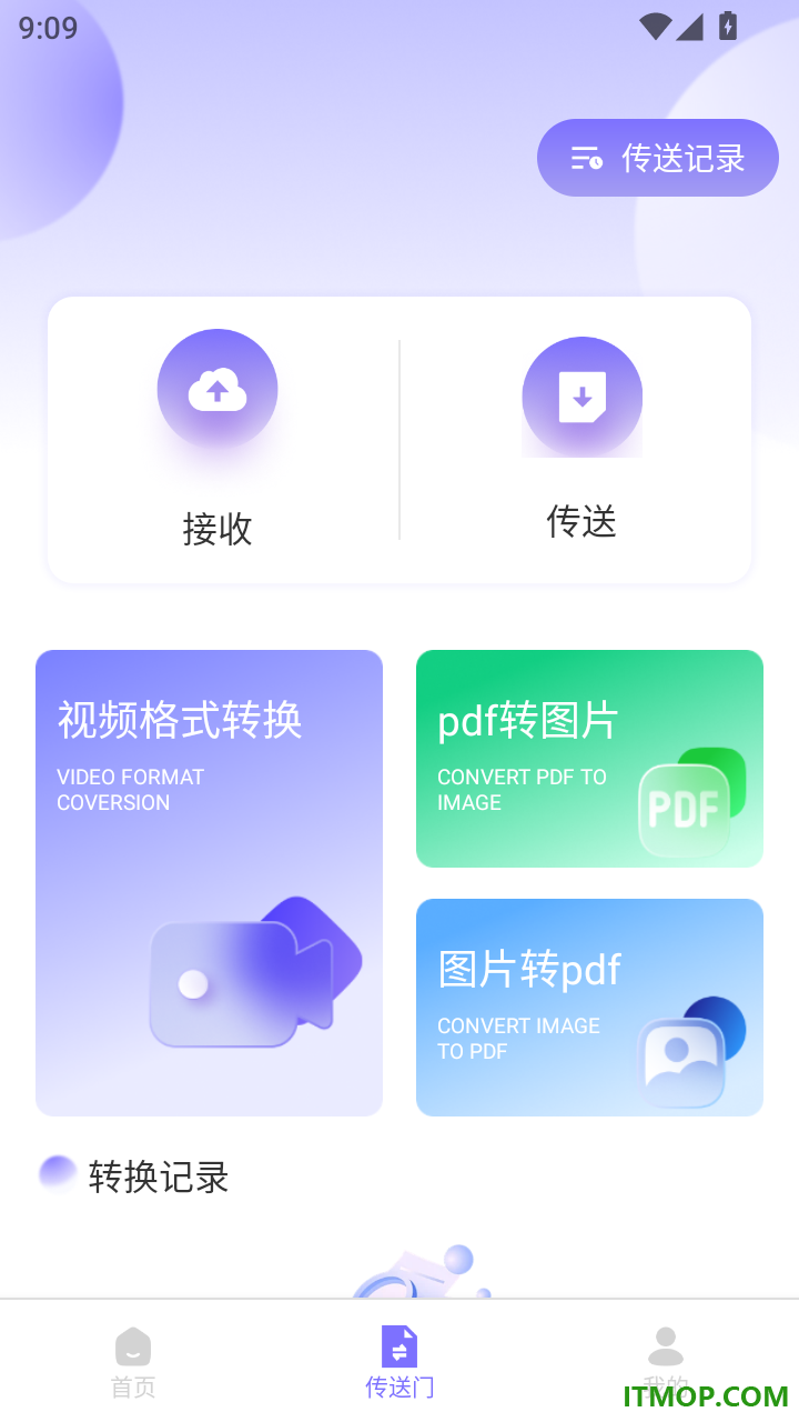 手机安全卫士助手官网版