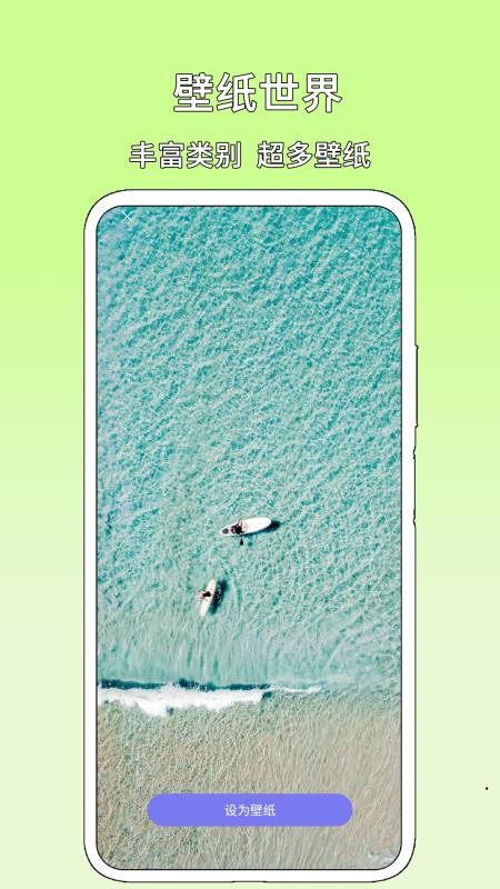 壁纸世界手机版v2.0(3)