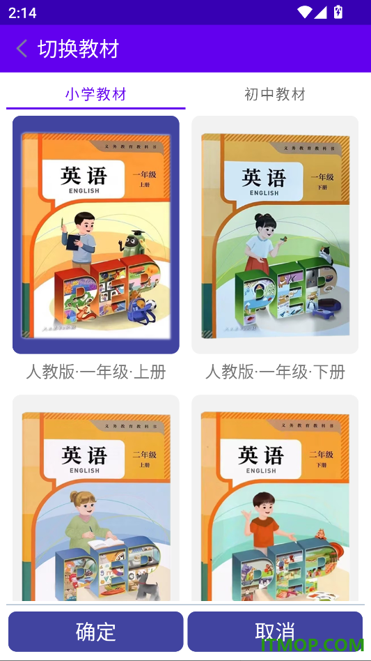 同步单词手机版
