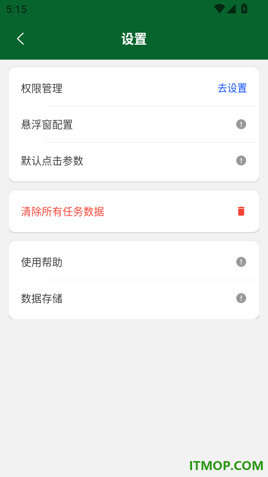 多指自动点击连点器最新版