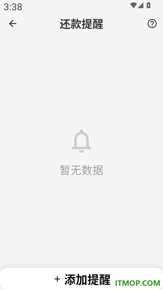 优家房贷计算器最新版