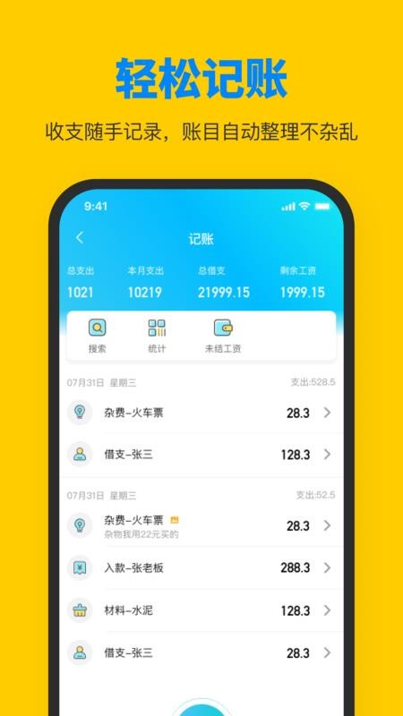 鱼泡工友最新版v1.4.4(2)