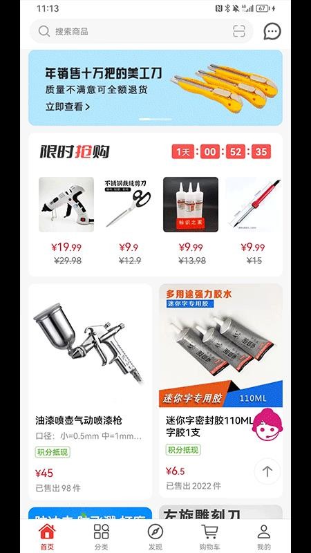 标识之家商城appv4.3.9(5)