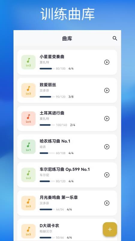 钢琴节拍器Studio免费版v1.0.2(4)