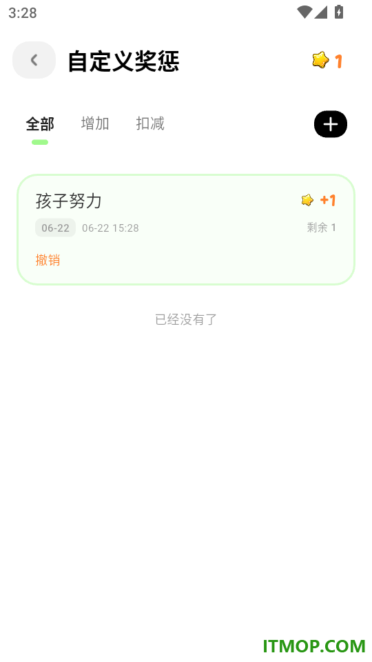 星目标免费版