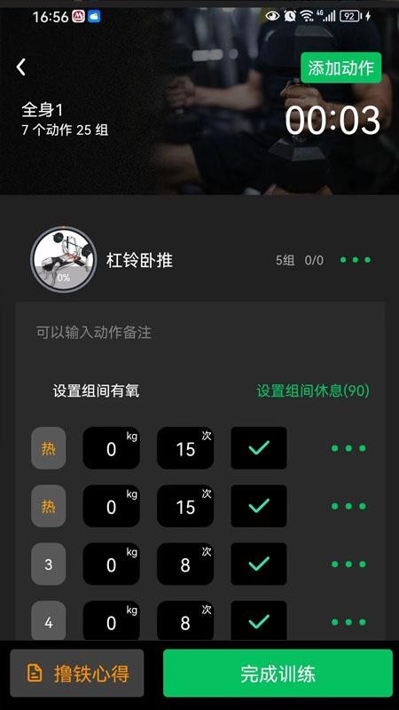 健变日记手机版v2.1.370 3