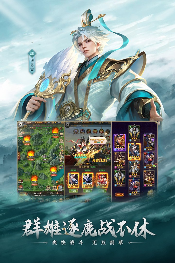 铁杆三国九游版v1.0.7(3)